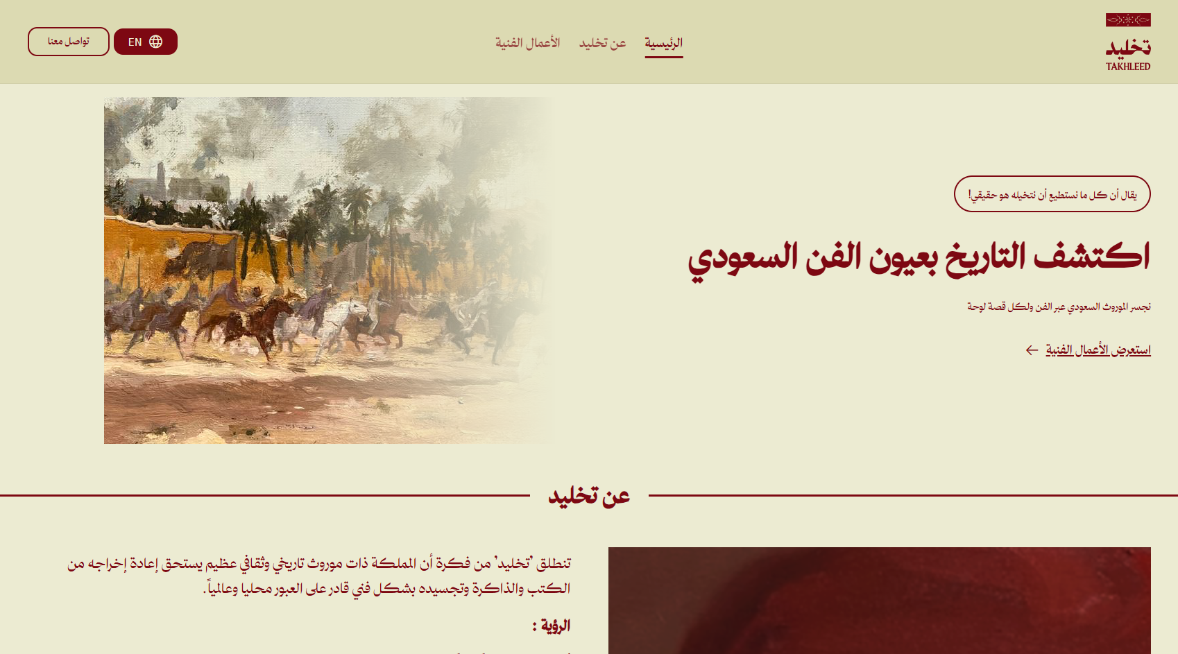 Takhleed Project